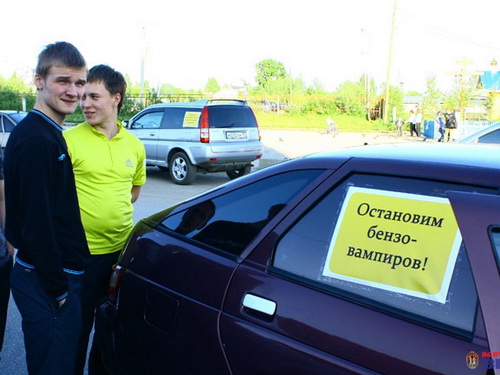 В Сыктывкаре прошла акция автомобилистов, выступающих за снижение цен на бензин
