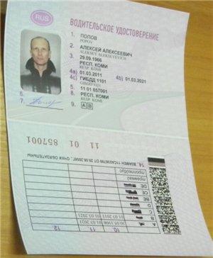 Права нового образца начали выдавать водителям пока только в Сыктывкаре