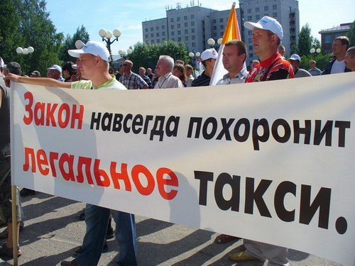 Сыктывкарские таксисты помитинговали за наведение порядка в сфере пассажирских перевозок