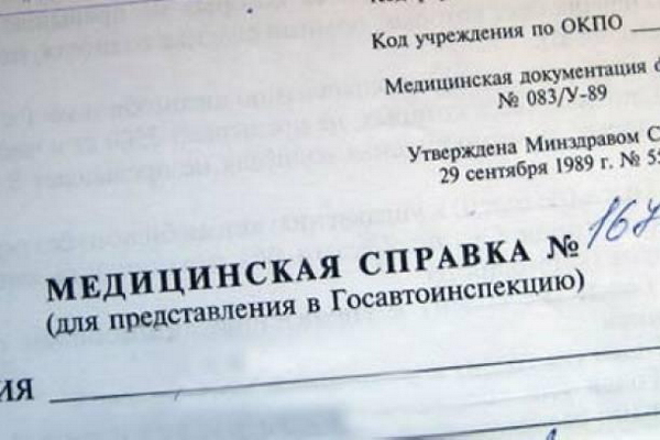 В Сыктывкаре возбуждено уголовное дело по факту использования поддельной медицинской справки