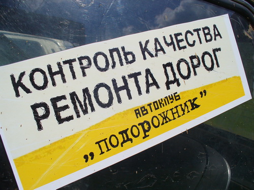 Сыктывкарские автолюбители оценили качество ремонта дорог на хорошо