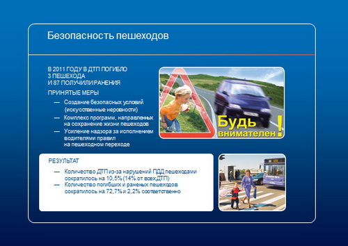 Заседание городской комиссии по безопасности дорожного движения в городе Сыктывкаре